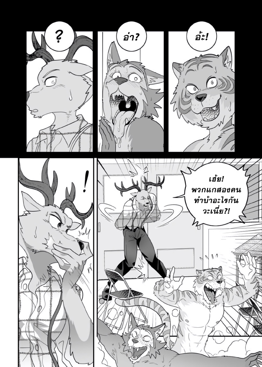 เพศศึกษาจากพี่เสือ-21